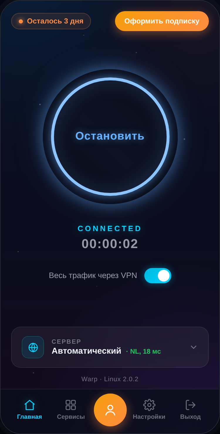 Warp VPN — app main screen